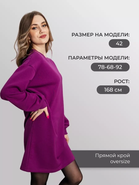 Платье женское оверсайз с длинным рукавом туника ТФ543