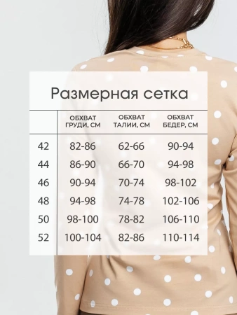 Лонгслив в горошек женский облегающий кофта с принтом дк571