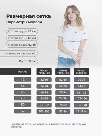 Футболка с сердечками хлопок больших размеров ФК561