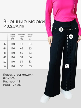 Брюки палаццо широкие классические БФ536