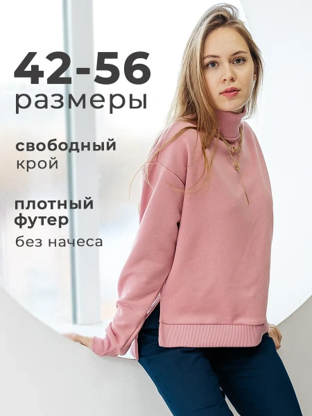 Свитер с горлом кофта с длинным рукавом ДФ542
