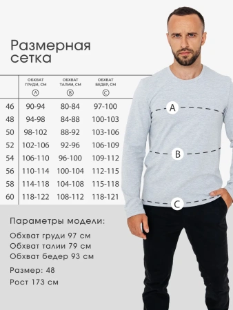 Лонгслив серый мужской с длинным рукавом