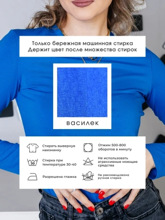 Лонгслив женский облегающий дк540