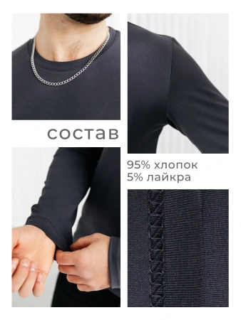 Лонгслив базовый с длинным рукавом