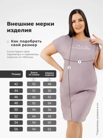 Ночная сорочка женская ночнушка домашняя одежда