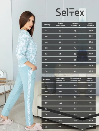 Костюм домашний пижама со штанами