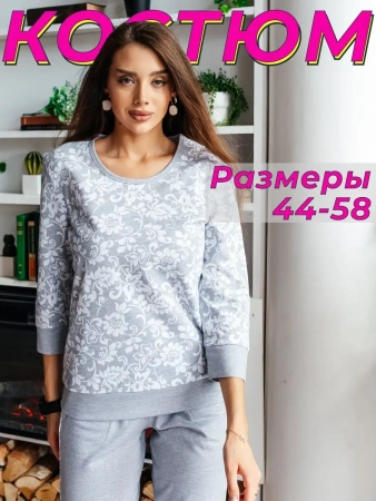 Костюм домашний пижама со штанами