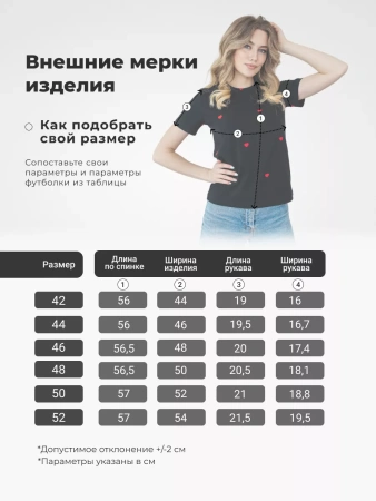 Футболка нарядная с сердечками хлопок больших размеров