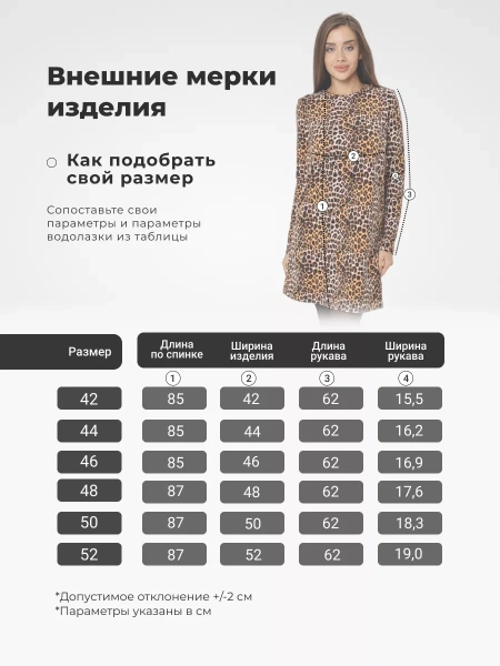 Платье женское леопардовое футер теплое нарядное ПЛФ591