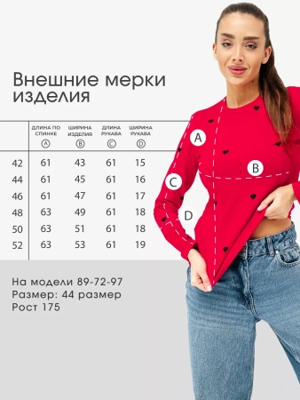 Лонгслив красный женский облегающий с сердечками дк571