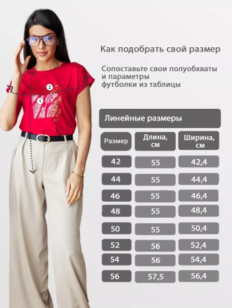 Футболка женская больших размеров с принтом нарядная