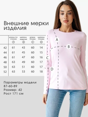 Лонгслив женский облегающий розовый дк540