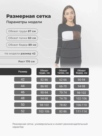 Платье женское трикотажное с длинным рукавом