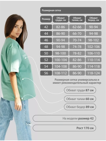 Футболка с принтом оверсайз больших размеров ФК531