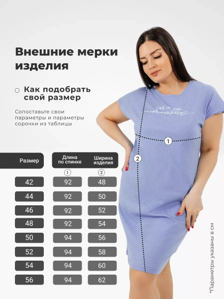 Ночная сорочка женская ночнушка домашняя одежда