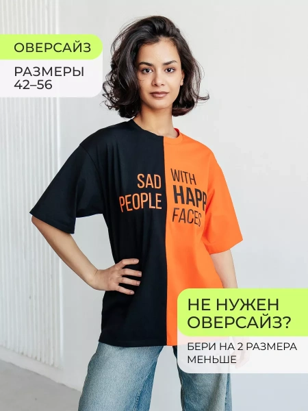 Футболка женская оверсайз с принтом больших размеров ФК531
