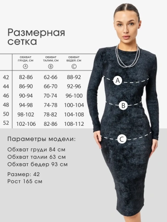 Платье праздничное вечернее лапша трикотажное ПЛК648