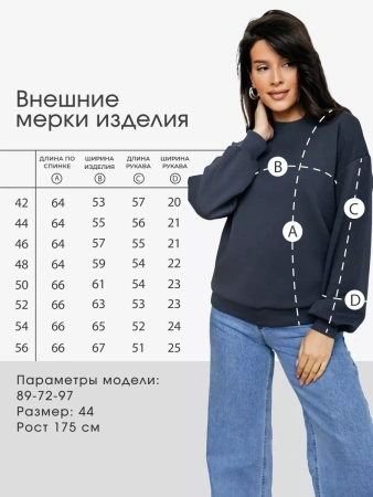 Свитшот женский оверсайз больших размеров ДФ545