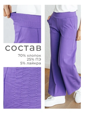 Брюки палаццо широкие классические БФ536