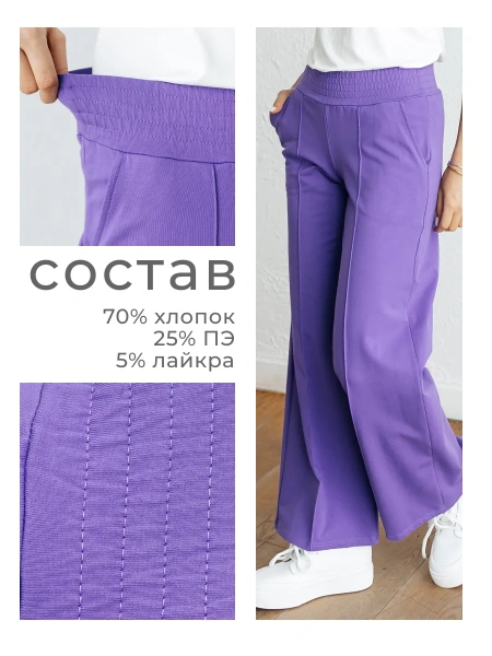 Брюки палаццо широкие классические БФ536