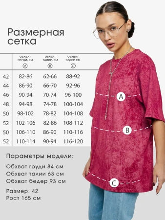 Футболка варенка оверсайз базовая