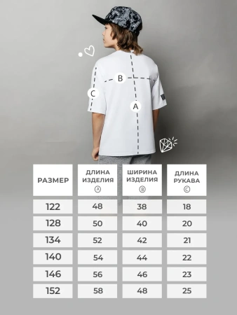 Футболка для мальчика белая оверсайз с принтом