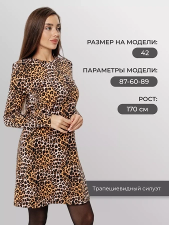 Платье женское леопардовое футер теплое нарядное ПЛФ591