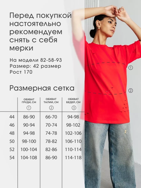 Футболка оверсайз большого размера с дырками