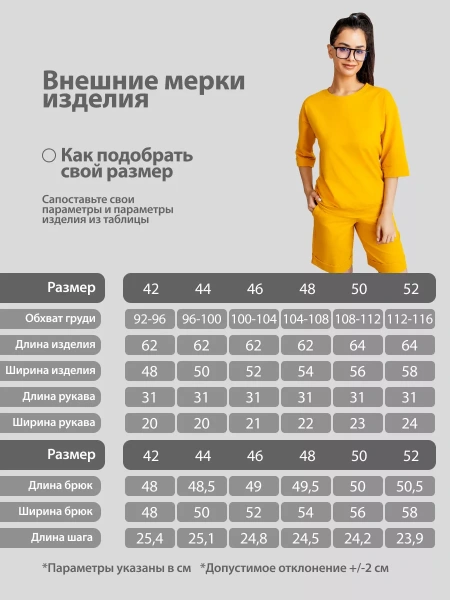 Костюм домашний с шортами спортивный