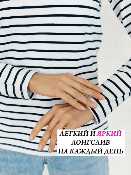 Лонгслив тельняшка большого размера джемпер