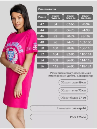 Туника женская домашняя