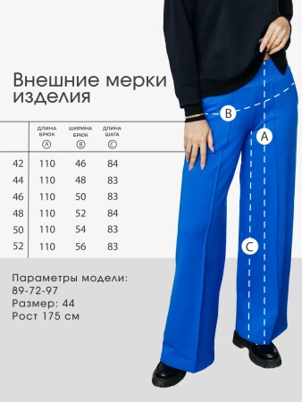 Брюки палаццо широкие классические БФ536