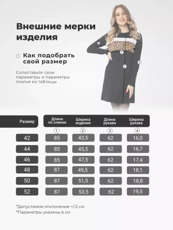 Платье женское трикотажное с длинным рукавом