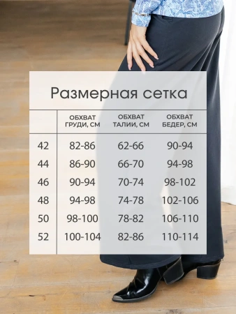 Брюки палаццо широкие классические БФ536