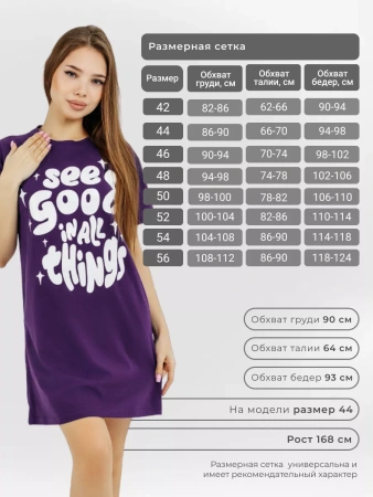 Ночная сорочка женская хлопок большие размеры