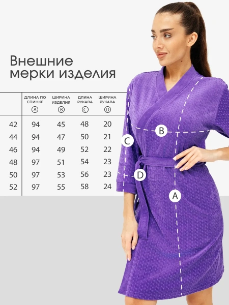 Халат женский домашний велюр