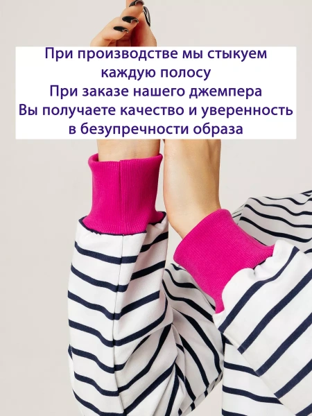 Кофта в полоску нарядная больших размеров джемпер