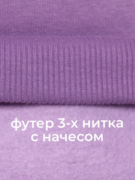 Однотонное худи с начесом