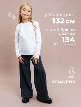 Брюки на девочку палаццо школьные