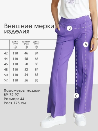 Брюки палаццо широкие классические БФ536