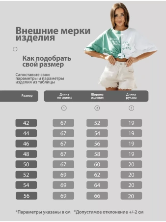 Футболка с принтом оверсайз больших размеров ФК531