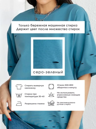 Футболка оверсайз большого размера с дырками