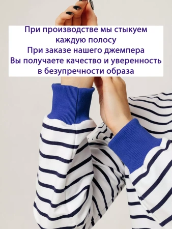 Кофта в полоску нарядная больших размеров джемпер