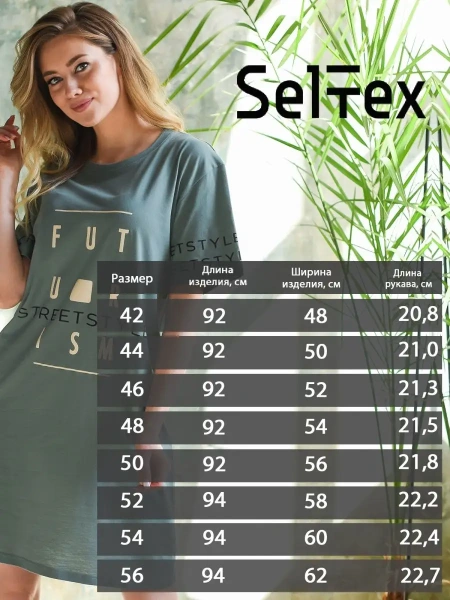 Туника женская домашняя больших размеров с принтом