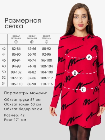 Платье женское трикотажное больших размеров трапеция ПЛИ577