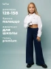 Брюки для девочки школьные палаццо широкие