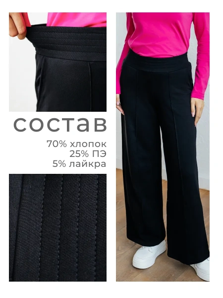 Брюки палаццо широкие классические БФ536