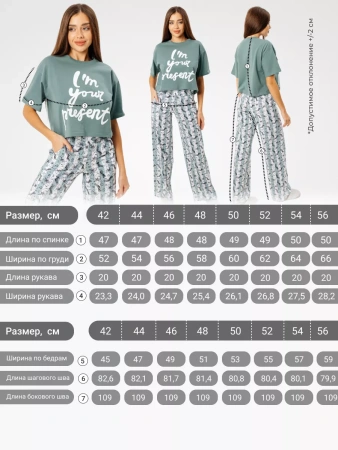 Пижама с штанами брючная большие размеры