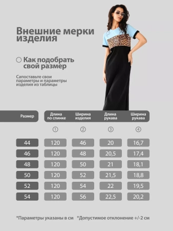 Платье женское трикотажное больших размеров домашнее ПЛК569