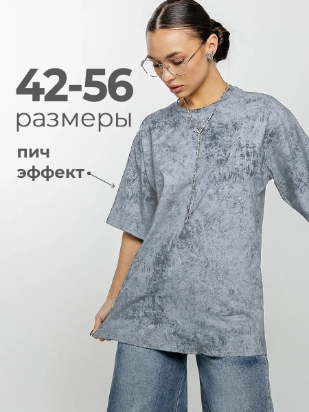 Футболка варенка оверсайз базовая